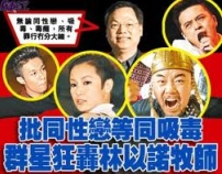 林以諾牧師總結講道風波：顯示宗教言論空間受壓