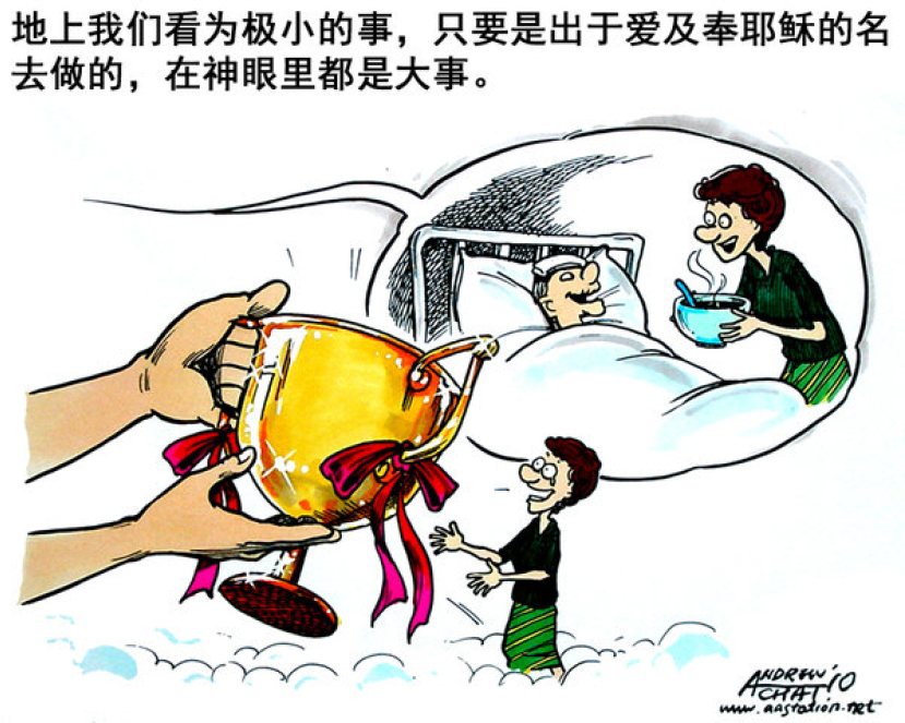 永恆裡的意外(上):平常事原來不平常