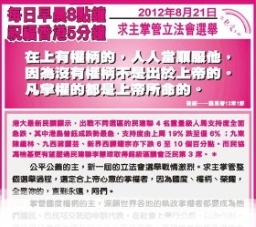 以勒基金稱「政治敏感度不足」否認拉票一說