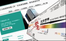 立法會候選人向同運傾斜家庭價值告急