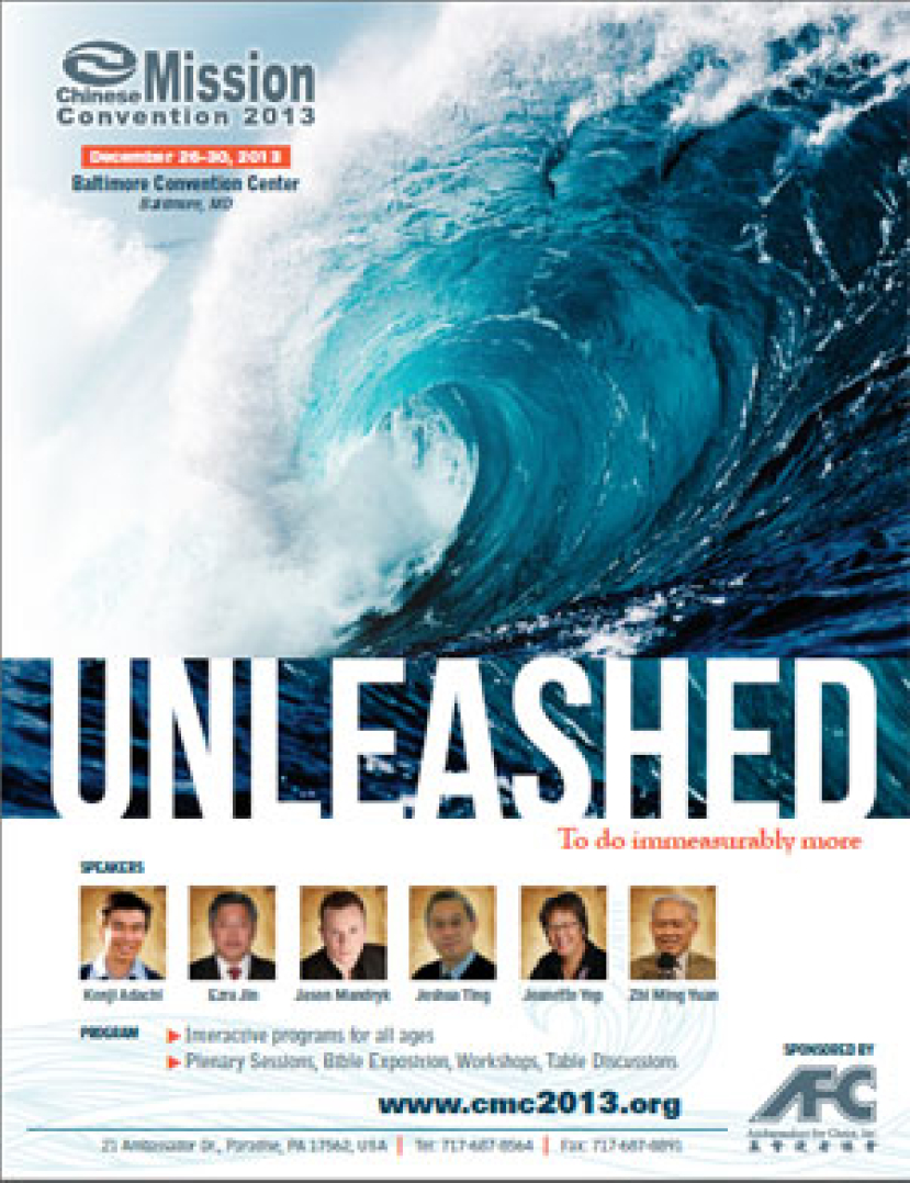 華人差傳大會2013「破繭而出」徵召禱告勇士