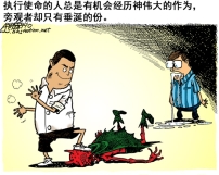 生命與使命(下):開啟精彩的旅程