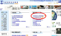 聖約教會撤銷吳燕芬之牧師職銜
