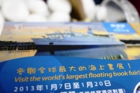 望道號故障返港維修 原定今日抵台紛絲嘆「失望」