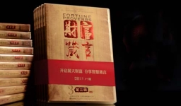 《財富箴言》面世 21位基督徒企業家反思財富觀