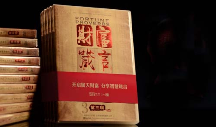《財富箴言》面世 21位基督徒企業家反思財富觀