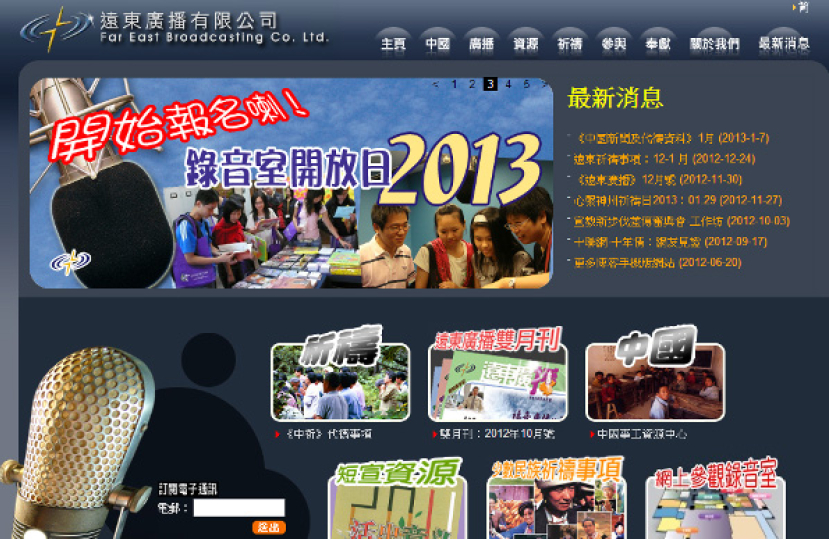 盧炳照：良友電台背後辛酸 忍耐三十才見果效