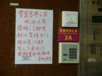 東方閃電猖獗 牧者籲廣傳消息