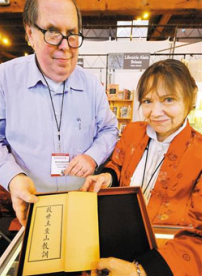 美國首本中文書《救世主坐山教訓》三藩市亮相