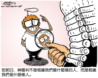 失敗的必修課(1/6):神,無所不知