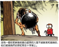 失敗的必修課(4/6):有何不能認罪的理由?