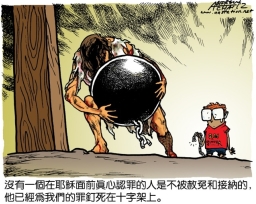 失敗的必修課(4/6):有何不能認罪的理由?