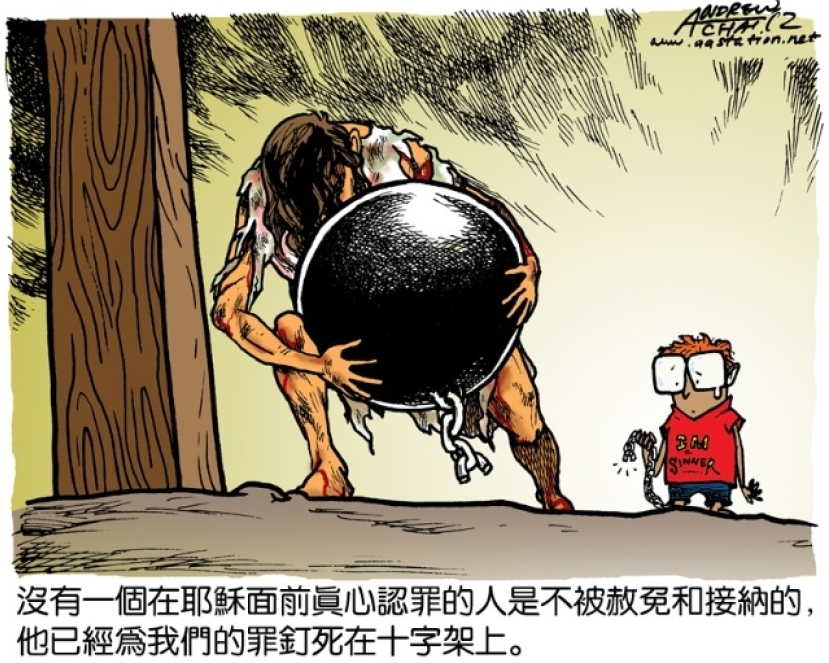 失敗的必修課（4/6）：有何不能認罪的理由？