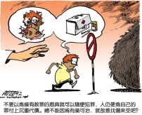 失敗的必修課（5/6）：没必要為罪受苦