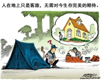 用信心生活（中）：神怎樣帶領，就怎樣接受