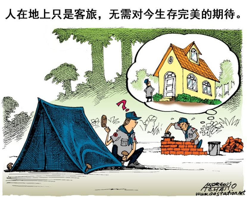 用信心生活(中):神怎樣帶領,就怎樣接受