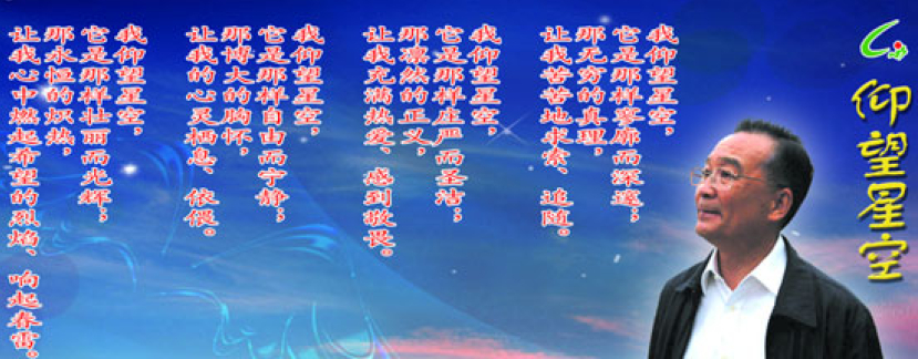 有牧者稱溫家寶總理是尼哥底母式的基督徒