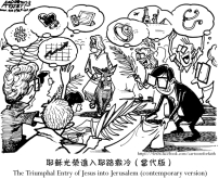 棕枝主日:「這是誰?」