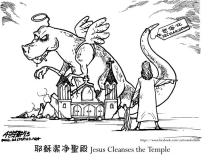 潔淨聖殿:『我的殿要稱為禱告的殿。』