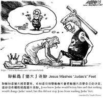 耶穌為門徒洗腳:沒有回報的服事
