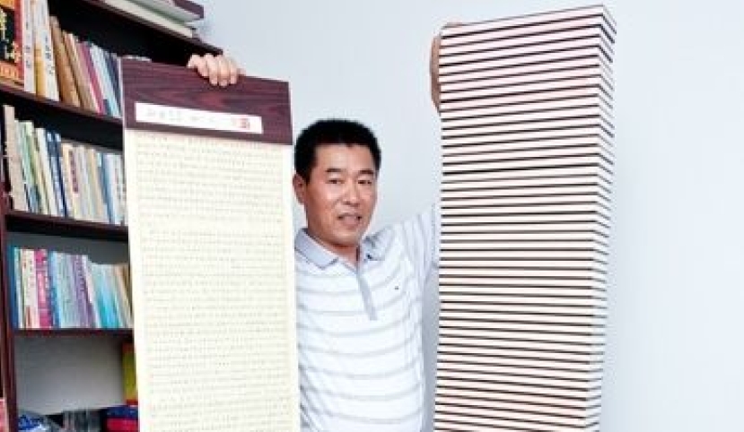 世界首套手抄小楷《聖經‧舊約》全球尋主