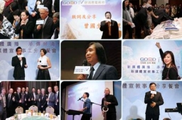 GOOD TV香港事工正式啟動 採用全球獨家雲端技術