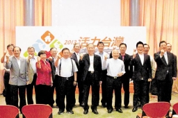 台灣家庭義走日 訴求男人守貞