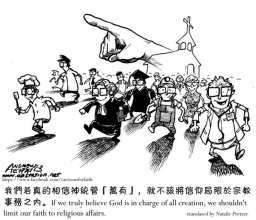 讓神的統管透過我們實現在每個領域