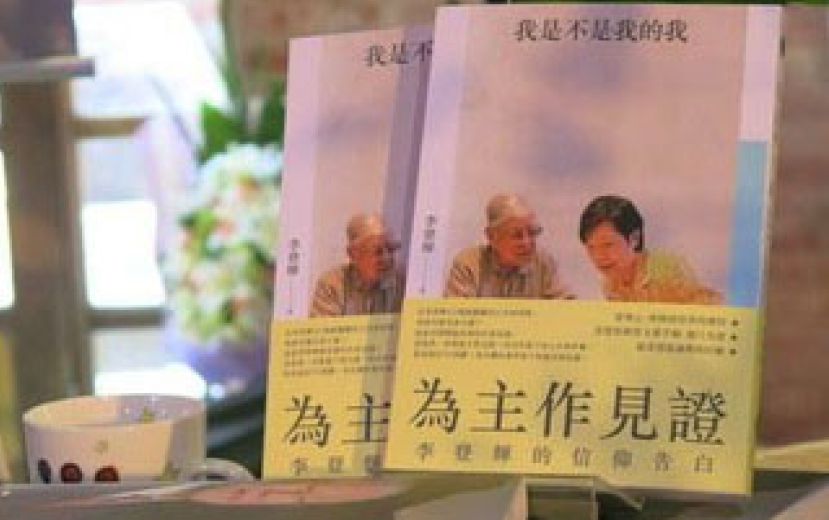 台前總統新書《李登輝的信仰告白》暢談基督教