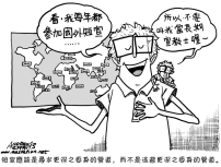 短宣?——你是認真的嗎?