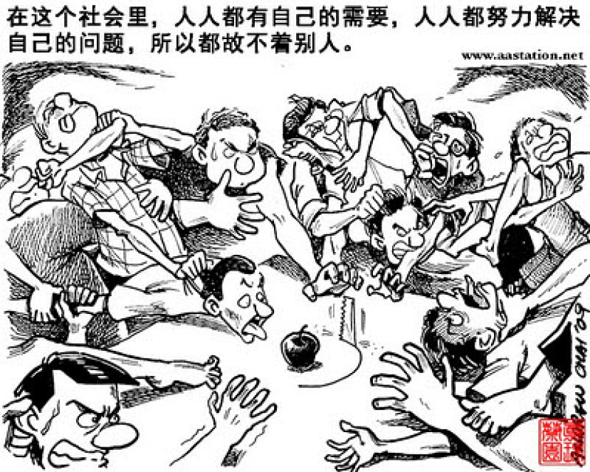 痊癒之路（一）：無奈的人間