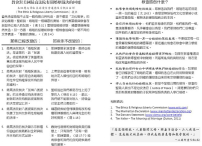 美南浸信會回應法院支持同性婚姻的裁定