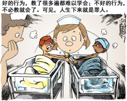 罪的真相(四之二):不只是罪行