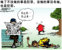 罪的真相（四之四）：不只是不該做的