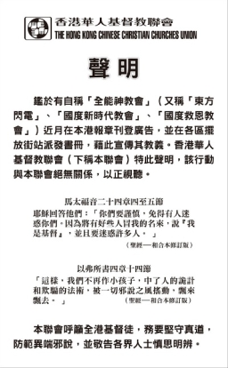 華基聯再登明確聲明籲公眾防範閃電