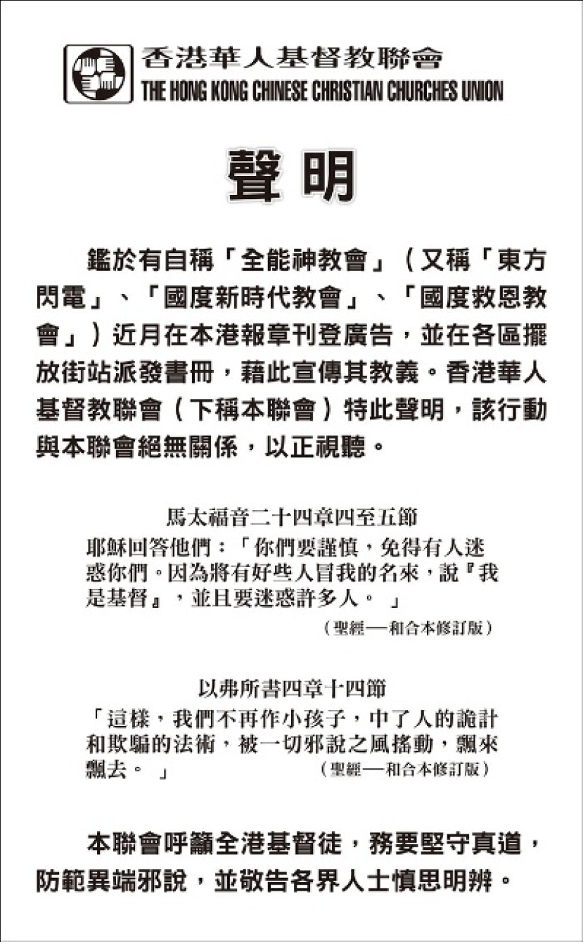 華基聯再登明確聲明籲公眾防範閃電
