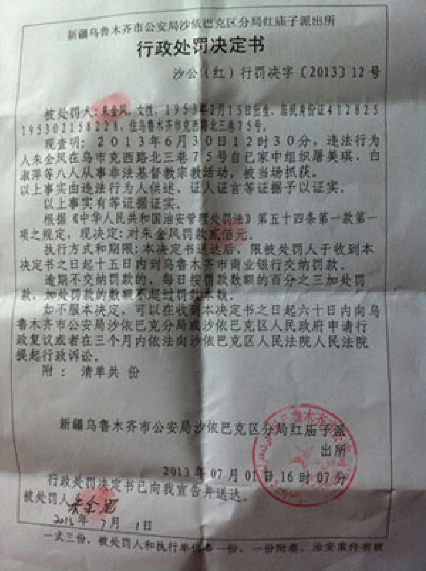 新疆八基督徒家庭查經被指「非法宗教活動」