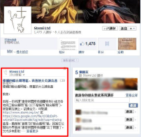 星馬港台向唐崇榮「諫言信」公開 還原事件原委