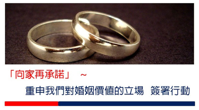 本地組織炮轟Ashley Madison破壞家庭