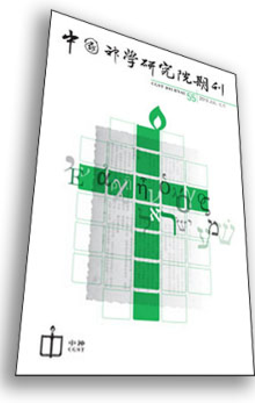 耕耘廿七載《中神期刊》宣佈停刊