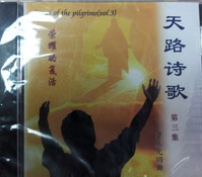 天路詩歌新音樂專輯《榮耀的復活》出爐