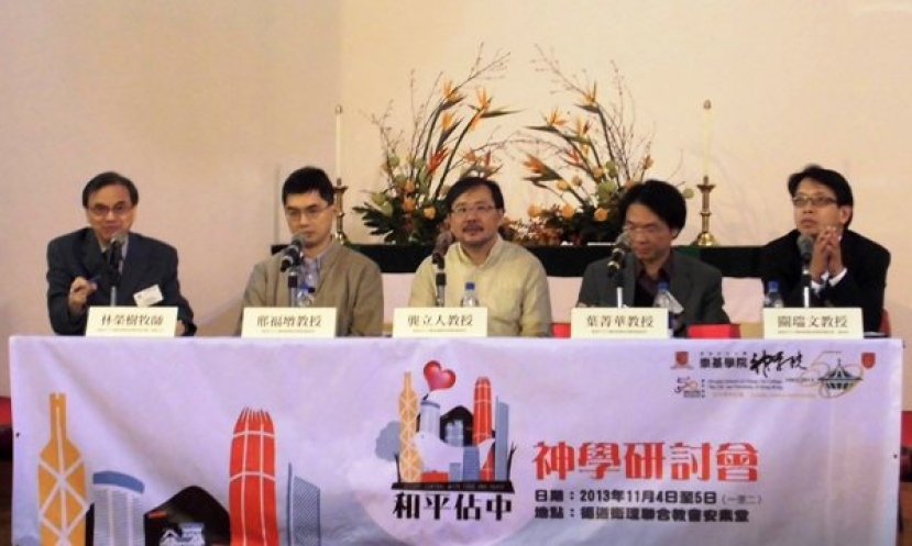 崇基「佔中」研討會慶金禧思考公民抗命