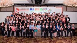 助弱青投入社會 救世軍表揚愛心僱主