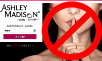 偷情網站Ashley Madison進擊 新加坡：我們不歡迎你！