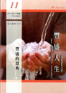 台蒲公英基金會侵權 向港台美出版社賠償版權費