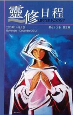 《靈修日程》教渡過將臨期主日 燃點燭環默想主前