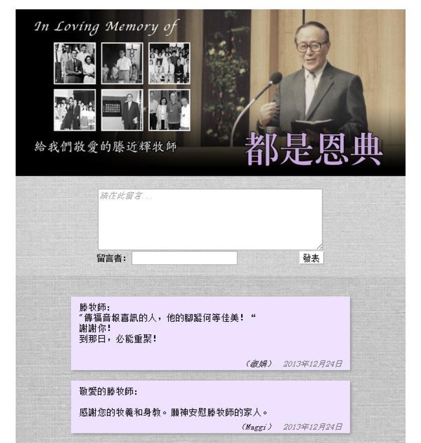 滕近輝牧師紀念網誌 後輩感激點滴恩情