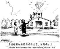 蔡頌輝:「信耶穌得鑽石」五點答疑