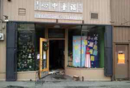 中信西雅圖福音中心因火災陷入停頓