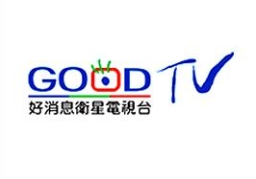 GOOD TV獲NRB「國際電視事工獎」